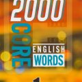 PDF + Mp3 | 2000 Core English Words, Book 1 PDF, Mp3 + Answer keys, Peggy Anderson,  Thomas Hong