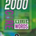 PDF + Mp3 | 2000 Core English Words, Book 2 PDF, Mp3 + Answer keys, Hana Sakuragi