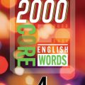(PDF + Mp3) | 2000 Core English Words, Book 4 PDF, Mp3 + Answer keys, Judy Schmauss, Sam Robinson (PDF + Mp3) | 2000 Core English Words, Book 4 PDF, Mp3 + Answer keys, Judy Schmauss, Sam Robinson