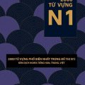 PDF | 2000 từ vựng N1, Luyện thi Năng Lực tiếng Nhật JLPT, Ban Tu Thư IPM