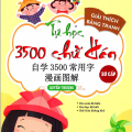 PDF | Tự học 3500 chữ Hán giải thích bằng tranh sơ cấp quyển thượng, Tôn Vận sinh