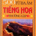 PDF | 500 từ đa âm tiếng Hoa thường gặp, Gia Linh