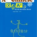 PDF | A+ Chinese GCSE Revision Book, Carol Chen (Book 1)