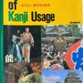 PDF | A New Dictionary of Kanji Usage, Gakken