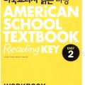 PDF | American School Textbook Reading Key Easy 2 Workbook