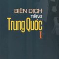PDF | Biên dịch tiếng Trung Quốc I, Đỗ Tiến Quân