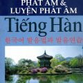 PDF | Các nguyên tắc phát âm và luyện phát âm tiếng Hàn, Lê Huy Khoa PDF | Các nguyên tắc phát âm và luyện phát âm tiếng Hàn, Lê Huy Khoa