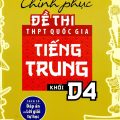 PDF | Chinh phục đề thi THPT Quốc Gia Tiếng Trung Khối D4, Phạm Lê Thùy Anh, Tạ Văn Đạt