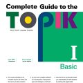 PDF + Mp3 | Complete guide to the Topik I 3rd edition level basic