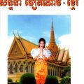 PDF + Mp3 | Đàm thoại Việt - Khmer, Ngô Chân Lý