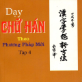 PDF | Dạy chữ Hán theo phương pháp mới nhất, tập 4, Hồ Nam