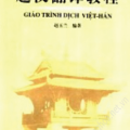 PDF | Giáo trình dịch Việt Hán PDF | Giáo trình dịch Việt Hán