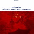 PDF | Giáo trình tiếng Hàn hành chính Văn Phòng, Ts. Lã Thị Thanh Mai PDF | Giáo trình tiếng Hàn hành chính Văn Phòng, Ts. Lã Thị Thanh Mai