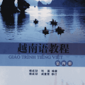 PDF | Giáo trình tiếng Việt quyển 4, Đại Học Peking, 越南语教程 第四册 越南文 , 傅成劼，利国编著