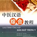 PDF + Mp3 | Giáo trình tổng hợp Hán Ngữ Trung Y, Từ Tĩnh, Trương Văn Giới, BS. Trương Thị Ngọc Lan, tiếng Trung chuyên ngành