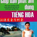 PDF | Tiếng Trung | Giúp bạn phát âm đúng tiếng Hoa, Gia Linh, biên soạn dựa theo tài liệu luyện phát âm mới nhất của NXB ngôn ngữ Bắc Kinh