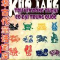 PDF | Kho tàng truyện đồng thoại cổ đại Trung Quốc, Thế giới hoa ngữ, tủ sách vui học vui học