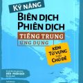 PDF | Kỹ năng biên dịch, phiên dịch tiếng Trung ứng dụng, Kang Su Jung, kèm từ vựng theo chủ đề, (Trịnh Thị Hà, Đặng Thùy Trang, Trương Mai Hương)