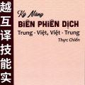 PDF | Kỹ năng biên phiên dịch Trung Việt, Việt Trung thực chiến tập 2