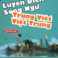 PDF | Luyện dịch song ngữ Trung Việt, Việt Trung, tập 1 HSK 1-4