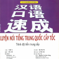 PDF | Luyện nói tiếng Trung Quốc cấp tốc, trình độ tiền trung cấp, Mã Tiễn Phi