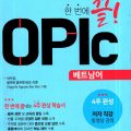 (PDF + Mp3) Luyện thi Opic trong 4 tuần, Tiếng Hàn + Tiếng Việt (Nguyễn Nguyên Bảo Yến)