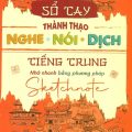 PDF | Sổ tay thành thạo nghe nói dịch tiếng Trung, nhớ nhanh bằng phương pháp Sketchnote, Trương Thị Thu, Serena Le