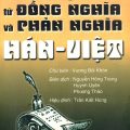 PDF | Sổ tay từ đồng nghĩa và phản nghĩa Hán Việt, Vương Bồi Khôn