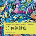 PDF | The routledge course in japanese translation, Yoko Hasegawa