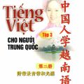 PDF + Mp3 | Tiếng Việt cho người Trung Quốc, tập 3, Tô Cẩm Duy