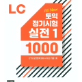 PDF + Mp3 + Answers | Toeic ETS 2023, Listening Comprehenstion + Reading Comprehension for Toeic PDF + Mp3 + Answers | Toeic ETS 2023, Listening Comprehenstion + Reading Comprehension for Toeic