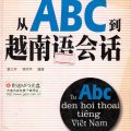 PDF + Mp3 | Từ ABC đến hội thoại tiếng Việt Nam, 从ABC到越南语会话 (Học tiếng Việt Nam)