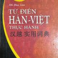 PDF | Từ điển Hán Việt thực hành, Đỗ Huy Lân