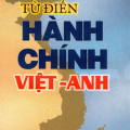 PDF | Từ điển hành chính Việt Anh, Gs. Hoàng Phúc