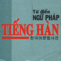 PDF | Từ điển ngữ pháp tiếng Hàn, Lý Kính Hiền
