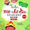 PDF | Tự học 3500 chữ Hán giải thích bằng tranh sơ cấp quyển hạ, Tôn Vận sinh
