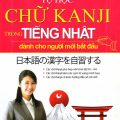 Review PDF | Tự học chữ Kanji trong tiếng Nhật dành cho người mới bắt đầu, Song Vũ