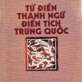 PDF | Từ điển thành ngữ điển tích Trung Quốc, Nguyễn Tôn Nhan
