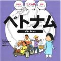 PDF | ベトナム (絵を見て話せるタビトモ会話―アジア) - Tiếng Việt, giao tiếp bằng hình ảnh